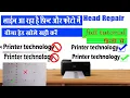 Print Head Alignment problem solution