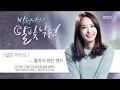 [Moonlight paradise] Joa Band - The night, 좋아서 하는 밴드 - 네가 오던 밤 [박정아의 달빛낙원] 20161125
