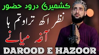 Nazar Akh Trawtam Ha Aag Miyane Kashmiri Darood Hazoor Hafiz Afrooz 