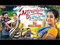 Download Lagu SUKKABOTTUDI SOOPARAINADI DJ FULLSONG |NEW DJ SONGS 2025| PULI SRINIVAS |PULI SEENU MUSIC|RENUKA
