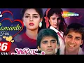 Download Lagu Maine pee ya tune pee par baat ek koi heera Jhankar