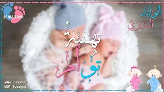 تهنئة توأم ولد وبنت   شيلة ياهلا  بالتوأم   دندنها
