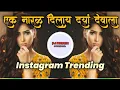 Download Lagu Ek Naral Dilay Darya Devala Marathi DJ Song | एक नारळ दिलाय दर्या देवाला | Narlan Pani DJ Song