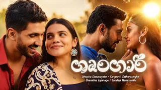 Shrungari - Dinusha / Sangeeth / Shamitha / Sandasi | Kodukari Teledrama Song | eTunes