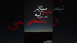 يا مسافر وحدك  بدون موسيقى  دندنها