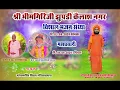 bhimgiriji  jupadi mahaprashadi kailash nagar sirohi