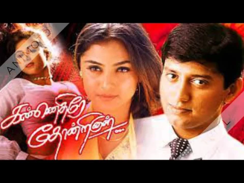 Download MP3 kannethirey thondrinal amazing bgm