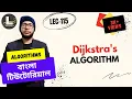 Dijkstra s Algorithm - Part 1 Bangla Tutorial Lecturelia
