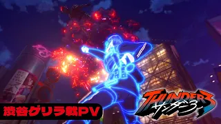 渋谷ゲリラ戦PV