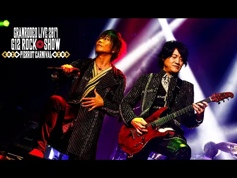 Download MP3 GRANRODEO / LIVE 2017 G12 ROCK☆SHOW 道化達ノ宴