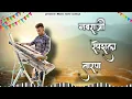 Download Lagu 😉🤩🎹__🇳‌𝐚𝐯𝐫𝐚𝐭𝐫𝐢__🇸‌𝐩𝐞𝐜𝐢𝐚𝐥__🇹‌𝐚𝐫𝐩𝐚__🇲‌𝐬𝐢𝐜__𝟐𝟎𝟐𝟓__🎹🎶🎶🎵