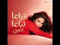 Tebaa'n Tebaa'n - Sherine
