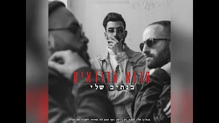 Prod By Duda מבוא הדודאים בנתיב שלי 