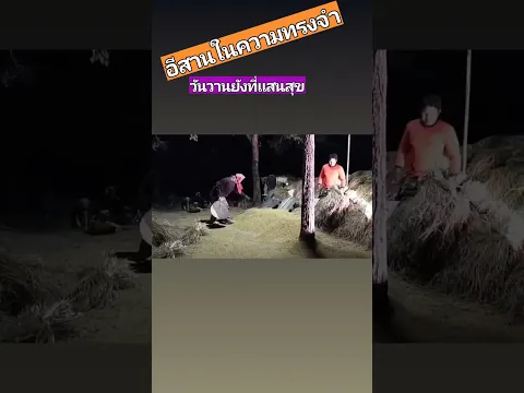 อีสานบ้านเฮา