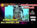 Download Lagu ராஜகுமாறன் HD Video Song | Aranmanai Kaavalan | R. Sarathkumar | Sivaranjani | Pyramid Audio