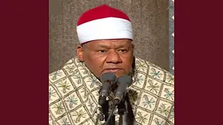 سورة البقرة 