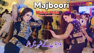 tu sadi majboori mehak malik dance performance shaheen studio 2024