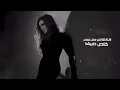 Angham - Ekhtalafna Fara2na Eftara2na |أنغام - اختلفنا فرقنا افترقنا