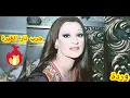 وردة الجزائرية _ جرب نار🔥🔥 الغيرة