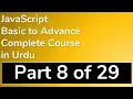 08 How to create Loop in JavaScript in Urdu - JavaScript Tutorial in Urdu
