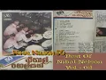 Download Lagu Nihal Nelson 50 (50වෙනි කැසට්පටය - කාවඩි බයිලා)