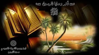 آخر وصايا الرسول صلى الله عليه وسلم قبل موته دندنها