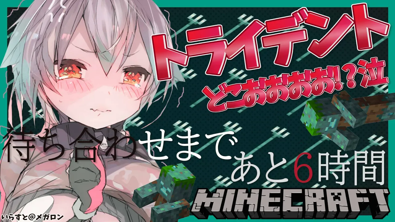 Minecraft #54｜耐久🔥フレアとの待ち合わせまでにトライデントが欲しい！【ホロライブ/ロボ子さん】