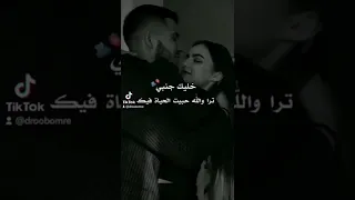 خليك جنبي 