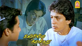  uyirile kalandhadhu hd suriya