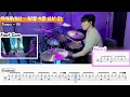 아이유(IU) - 10월 4일(October 4th) Lv2ㅣ드럼커버ㅣDrum coverㅣ쉬운드럼악보