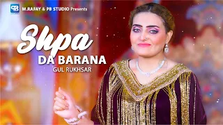 Gul Rukhsar New Songs 2025 Shpa Da Barana پشتو New Pashto Song Official Music 4k Video 