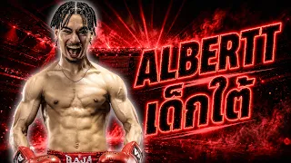 ALBERTT เด็กใต้!!  เส้นทางสู่สังเวียน IDOL FIGHT 6