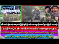 Download Lagu Bo Zin Yaw-ဇွန်လ(၂၄)ရက် ညနေပိုင်းအထူးသတင်းများ