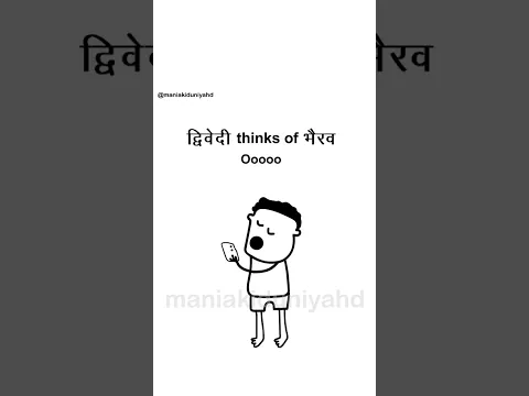 Download MP3 Misheard Lyrics- Believer- Imagine Dragons- Dwivedi Thinks Of Bhairav- Bollywood Classroom