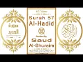 Download Lagu Surah 057 Al-Hadid | Reciter: Saud Al-Shuraim | Text highlighting HD video on Holy Quran Recitation