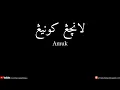 Download Lagu Lancang Kuning | Amuk