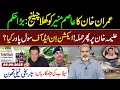 Download Lagu Big Orders! Imran Khan Open Challenge || Imran Riaz Khan VLOG