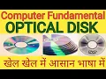 Download Lagu Optical disk in Hindi #opticaldisk #computer #computerfundamental