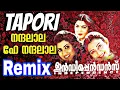 Download Lagu Nandalaala Tapori Remix DJ NOUFAL#independence#sureshpeters#malayalamdjremix#vaniviswanath#chorus#dj
