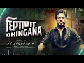 Download Lagu Dhigana Dhigana Dj Mix Remix Dj Shubham Hiwalkar