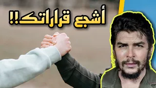 من أشجع القرارات المتخذة في حياتك    اقتباسات تشي جيفارا   على ظهر كتاب دندنها