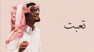رابح صقر   تعبت    جلسة  دندنها