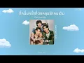 Download Lagu MARCKRIS BUS - กี่หมื่นครั้งที่ตกหลุมรักคนเดิม (Fall And Fall In Love)