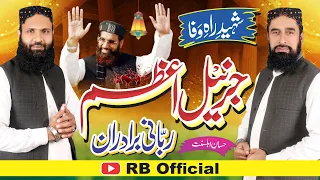 zinda hai tera kirdar azam maulana azam tariq rb official jhang