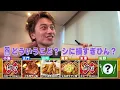 Aぇ! group【悲願のコラボ「かまいたちさん」】激闘の被っちゃダメよグルメ～焼肉編