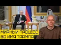 Lagu Скорого мира точно не будет