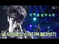 Download Lagu 💽깊은 감성으로 위로를 전하는 밴드 🎸넬 NELL🎸의 유플리📀 | #유플리 | 유희열의 스케치북 [KBS 방송]