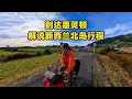 Download Lagu 骑行新西兰，浓浓同胞情被塞红包，到达惠灵顿结束新西兰北岛行程