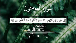   إ ن ي ج ز يت ه م  الي وم  ب ما ص ب روا أ ن  ه م ه م  الفائ زون      د  ماهر المعيقلي دندنها