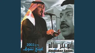 اقول ايه دندنها